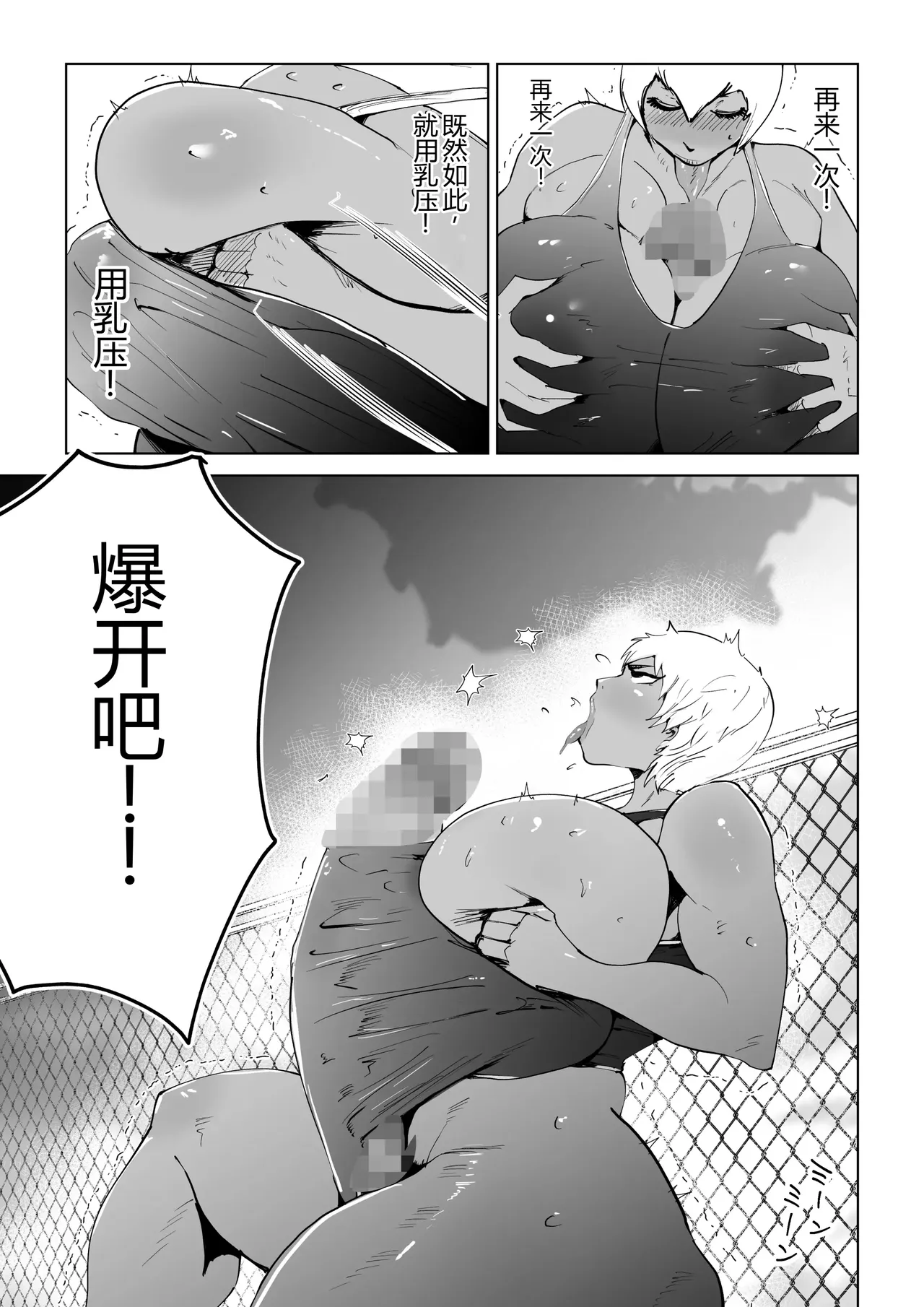 [Hathor] Niku Chinpo Jokyoushi  [没人汉化的我来汉化] изображение № 9