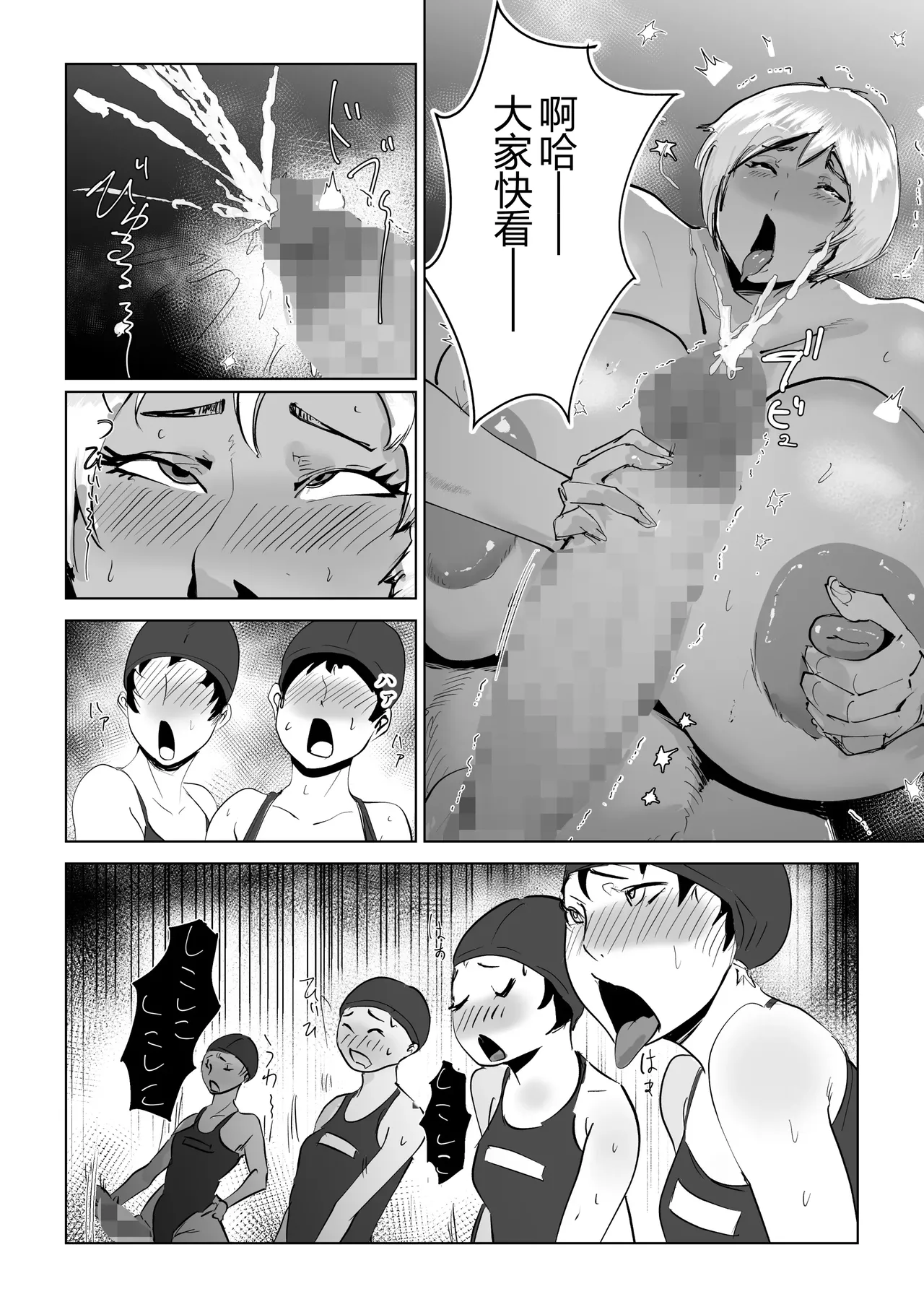 [Hathor] Niku Chinpo Jokyoushi  [没人汉化的我来汉化] изображение № 14