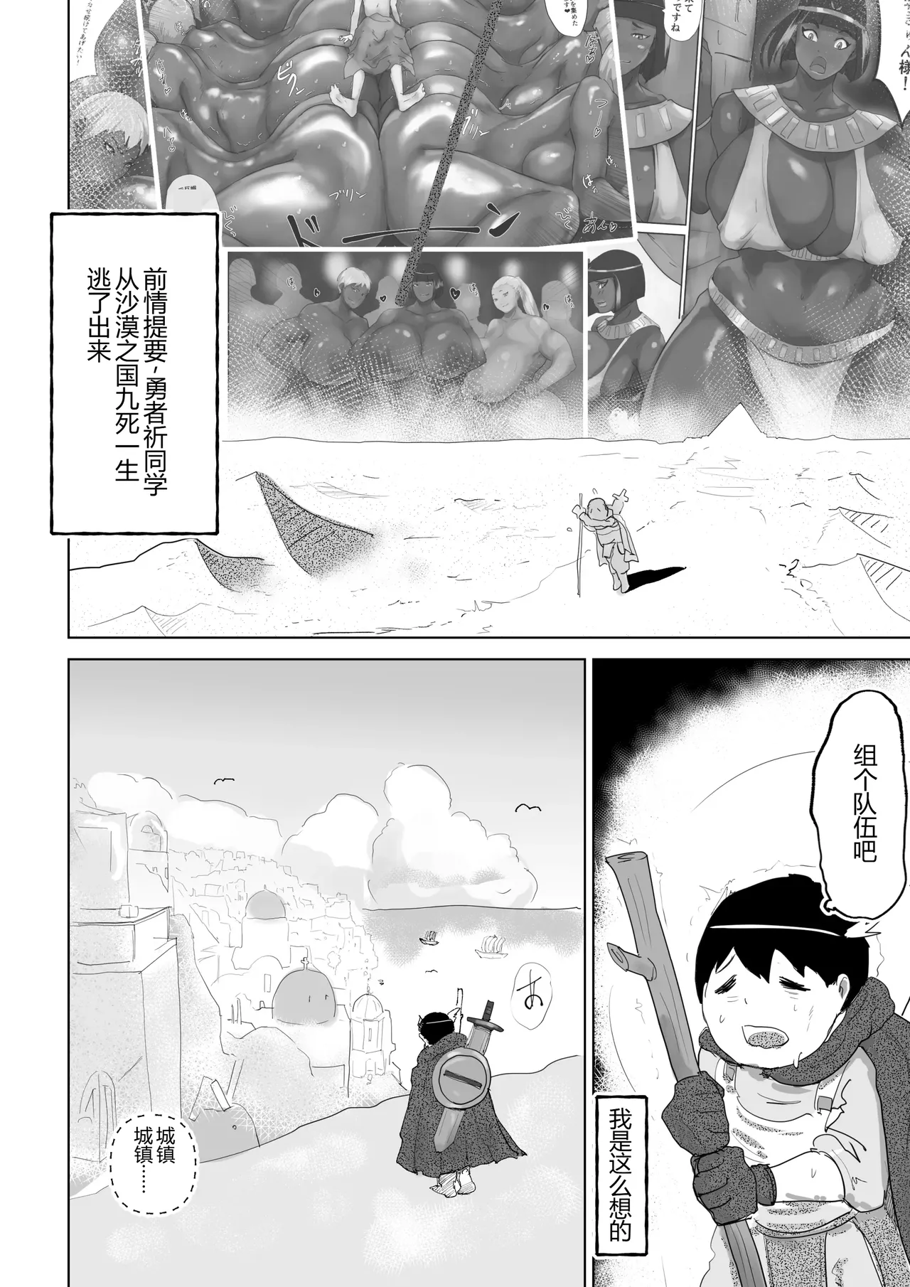 [Hathor] The Adventures of the Brave (Plump Party Edition)  [没人汉化的我来汉化] 图片编号 3