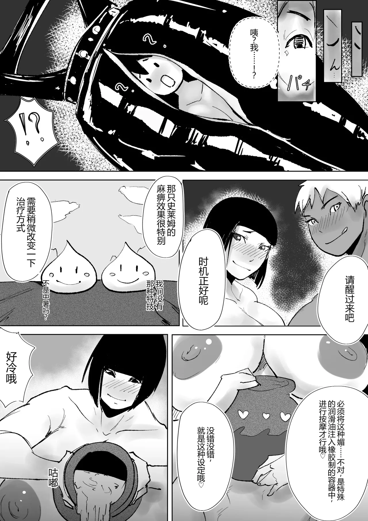 [Hathor] The Adventures of the Brave (Plump Party Edition)  [没人汉化的我来汉化] 图片编号 6