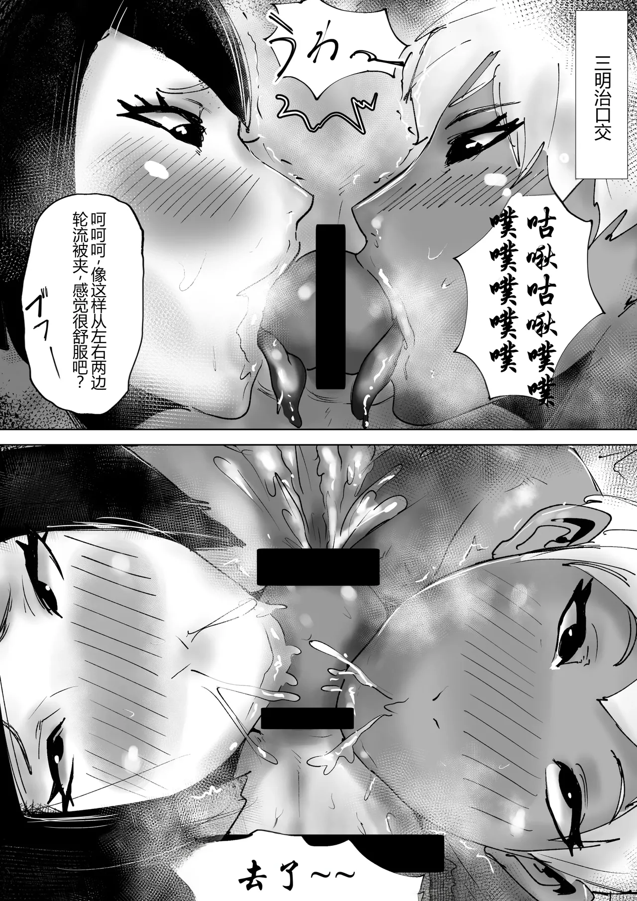 [Hathor] The Adventures of the Brave (Plump Party Edition)  [没人汉化的我来汉化] 图片编号 22