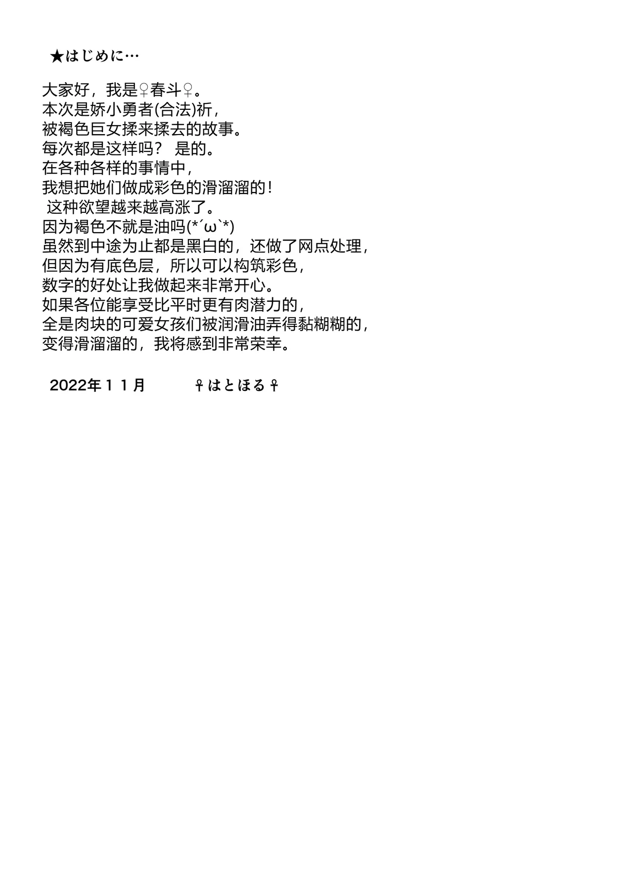 [Hathor] Brave Hero's Adventure (Desert Princess & Court Ladies)  [没人汉化的我来汉化] 图片编号 3