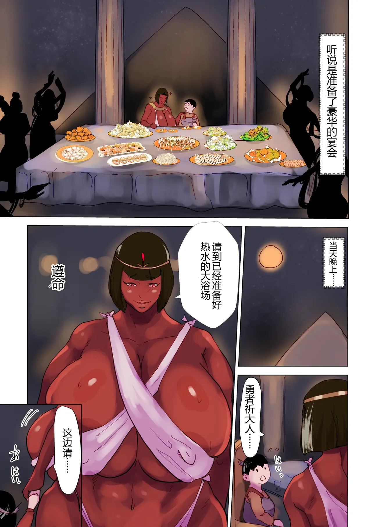 [Hathor] Brave Hero's Adventure (Desert Princess & Court Ladies)  [没人汉化的我来汉化] 图片编号 6