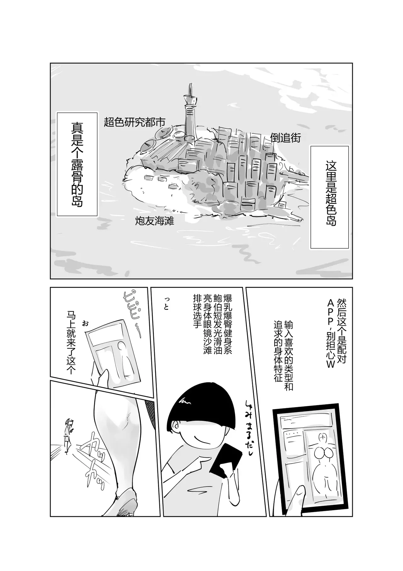 [Hathor] Tomo Mama Matching -Matching Shita no wa Chouzetsu Kanemochi no Tomodachi no Mama Deshita- [Digital]  [没人汉化的我来汉化] Bildnummer 8