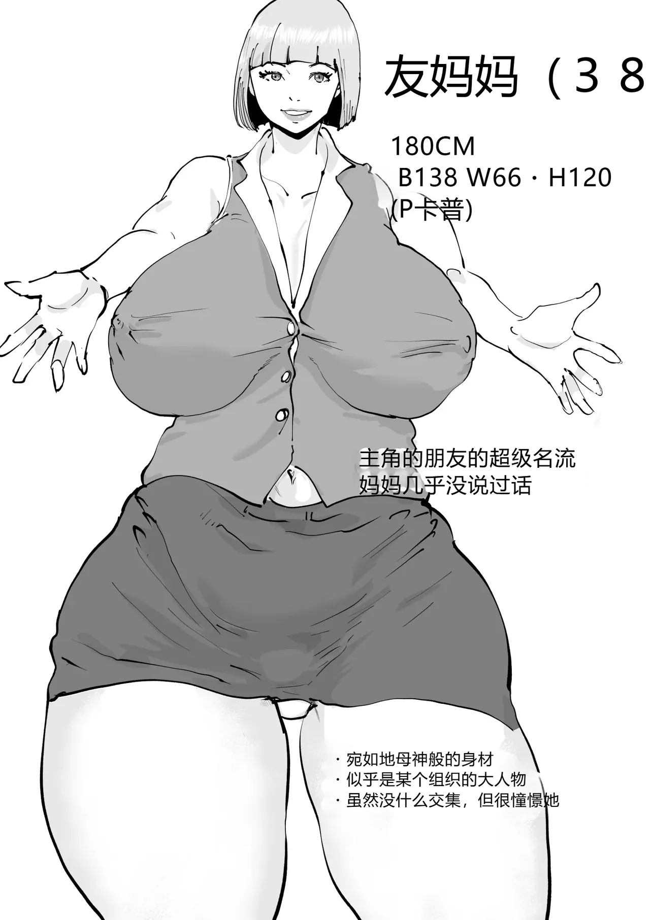 [Hathor] Tomo Mama Matching -Matching Shita no wa Chouzetsu Kanemochi no Tomodachi no Mama Deshita- [Digital]  [没人汉化的我来汉化] Bildnummer 54
