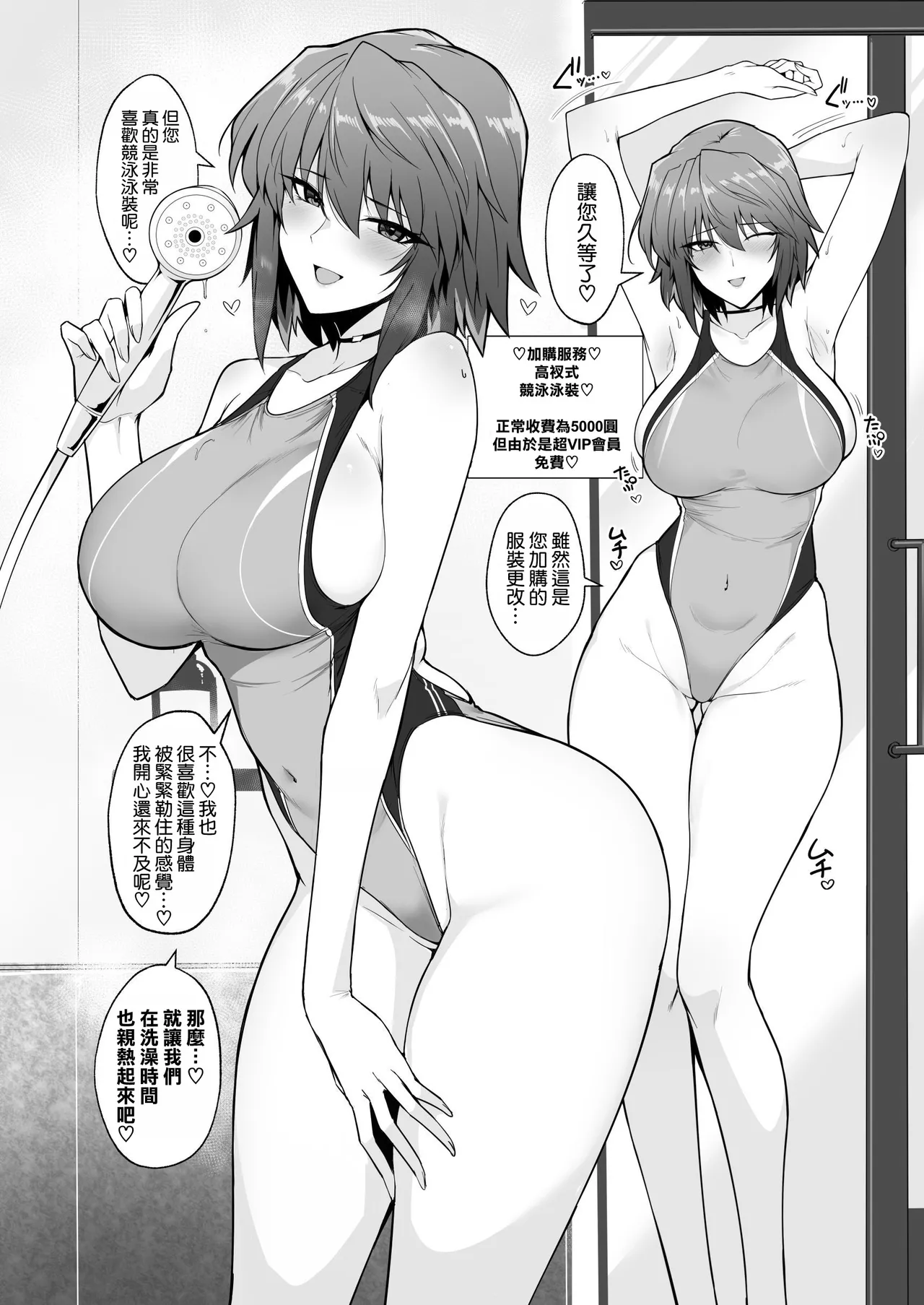 [Hokkebain! (Halcon)] Ore ni Dake Chou VIP Taiou Shite Kureru Seikan Esute no Onee-san | 只给我提供超VIP服務的性感按摩師大姊姊 [Chinese] [空気系☆漢化] [Digital] numero di immagine  28