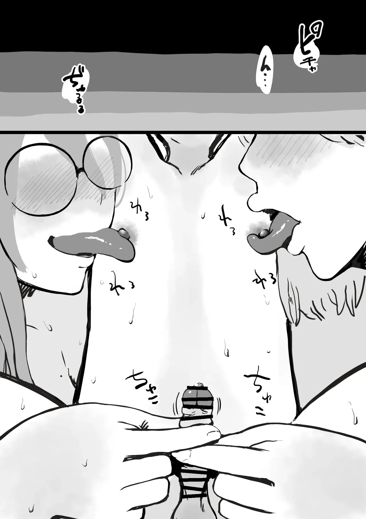 [gumi_chocolate_pine] Ano hi Kara Shinseki no Oba-san to Onee-chan ni o Chinchin o Mainichi [没人汉化的我来汉化] 17eme image