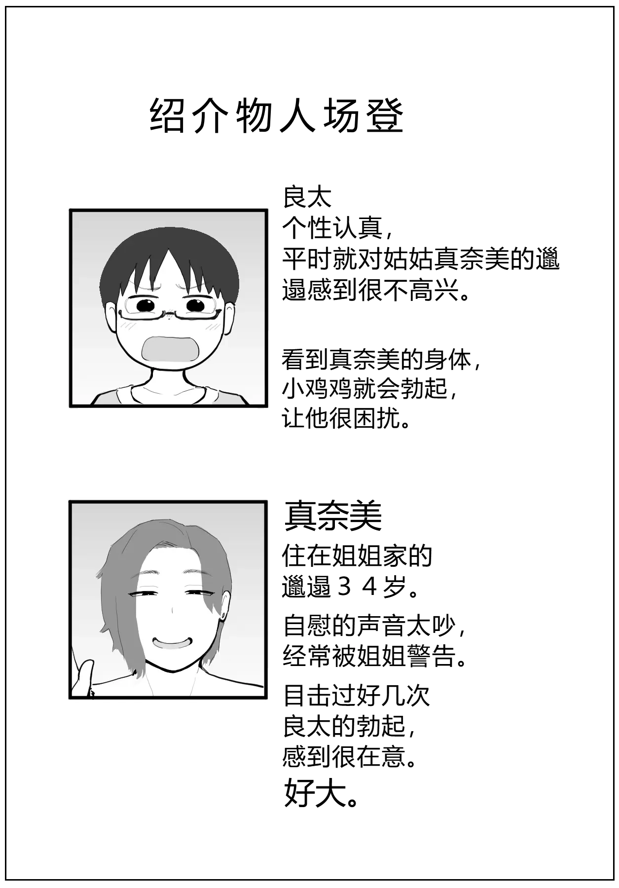 [gumi_chocolate_pine] Isouro no Oba-san ga Hentai nanode, Chuui o Shitara... [没人汉化的我来汉化] image number 2