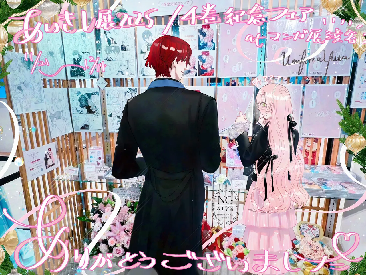 [Umibara Yuta] ai ga omoi kishi koushaku ha、tuihou reijou no subete wo ubai tukushitai。 | 爱得太深沉的骑士公爵，想要夺得流放千金的一切。 36 [Chinese] [可可鲜奶屋汉化] 이미지 번호 33