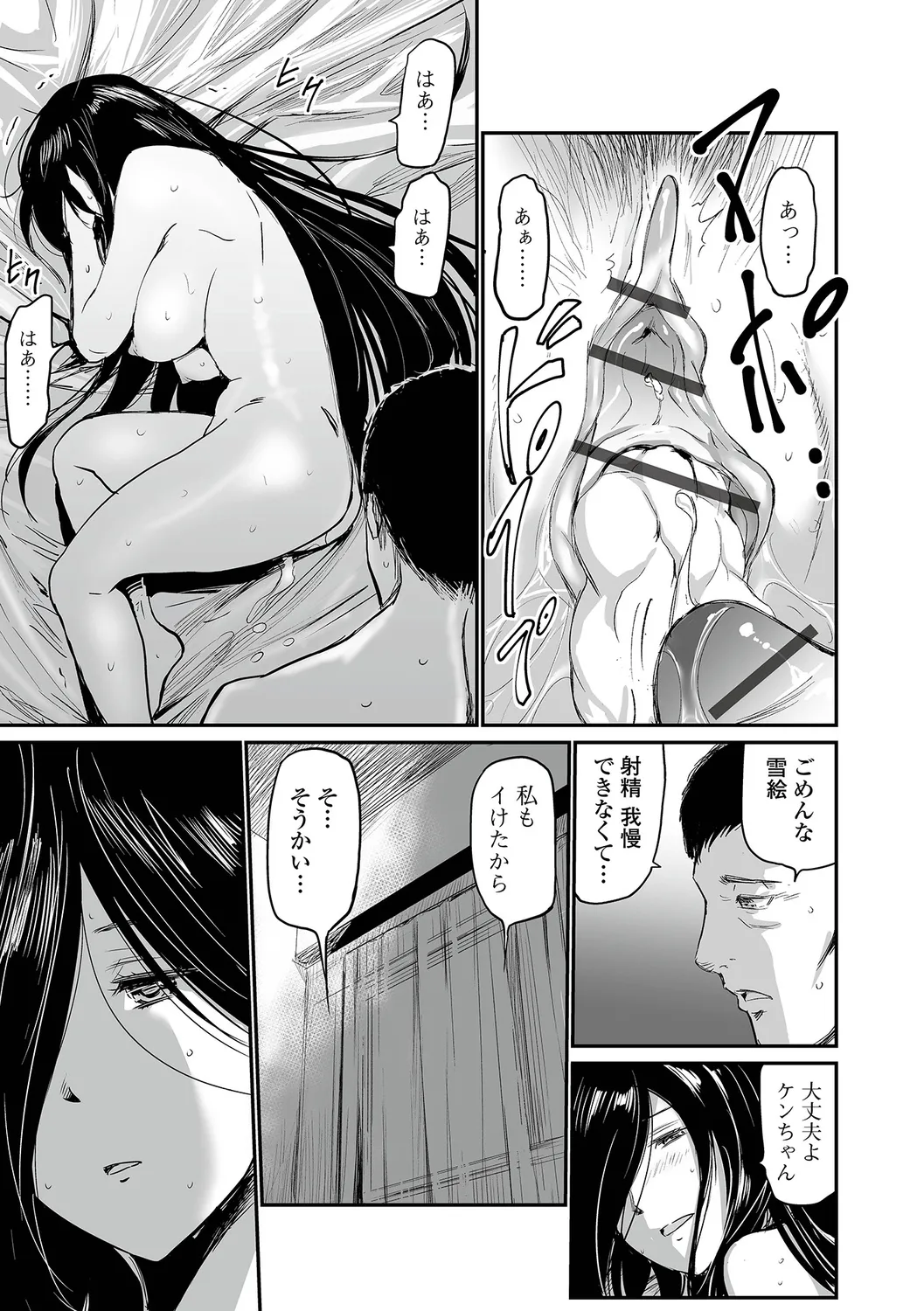 [Yamada Tahichi] Ketsuana Tsuma. Bildnummer 11