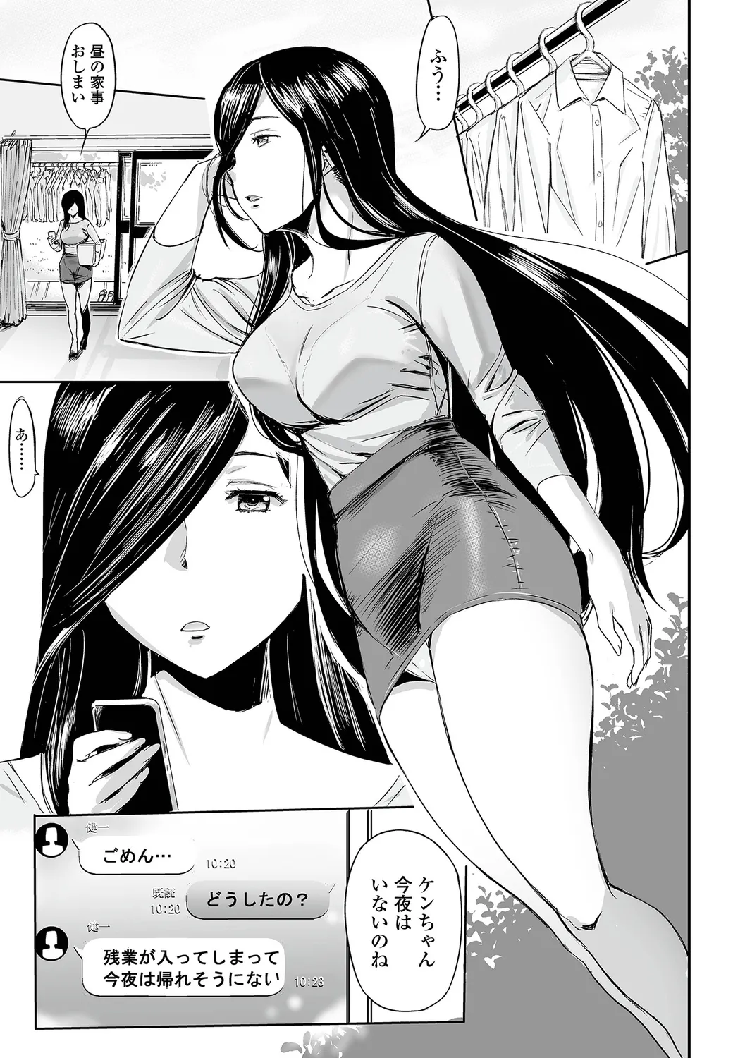 [Yamada Tahichi] Ketsuana Tsuma. Bildnummer 13