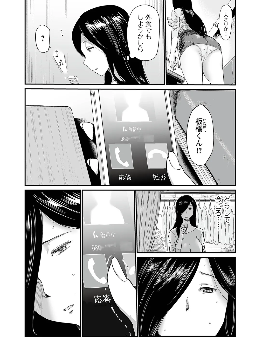 [Yamada Tahichi] Ketsuana Tsuma. Bildnummer 14