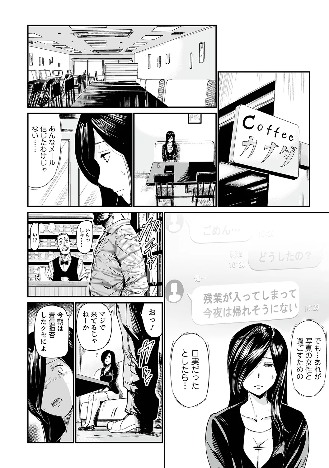 [Yamada Tahichi] Ketsuana Tsuma. Bildnummer 28