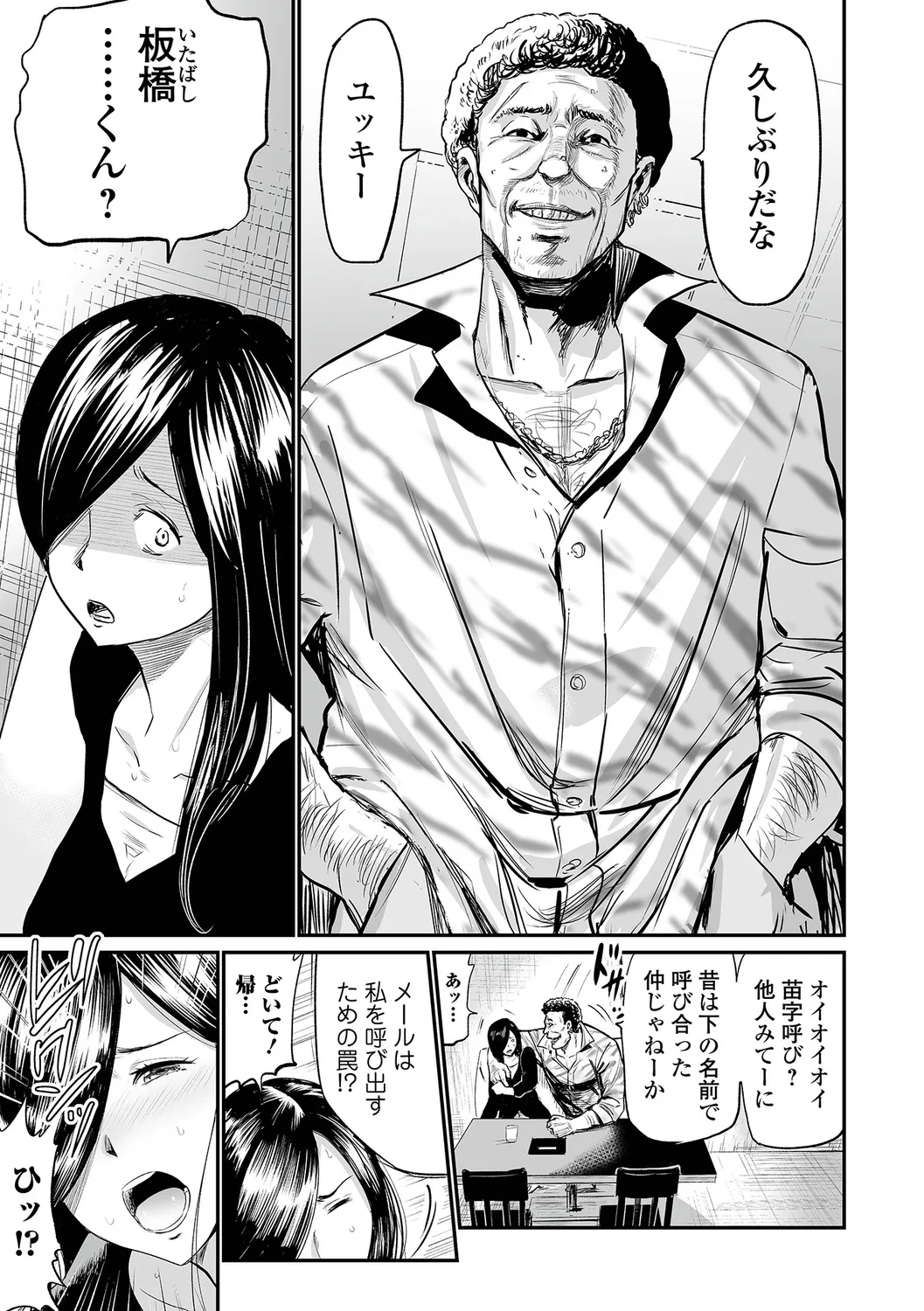 [Yamada Tahichi] Ketsuana Tsuma. Bildnummer 29