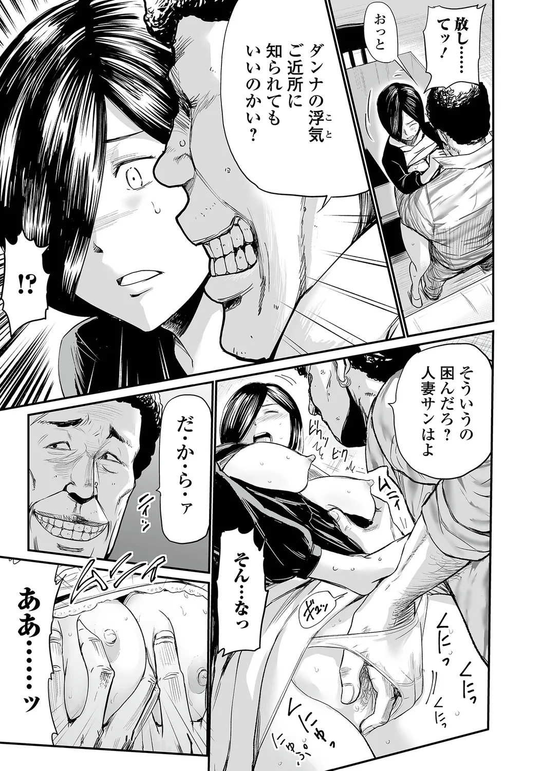 [Yamada Tahichi] Ketsuana Tsuma. Bildnummer 31