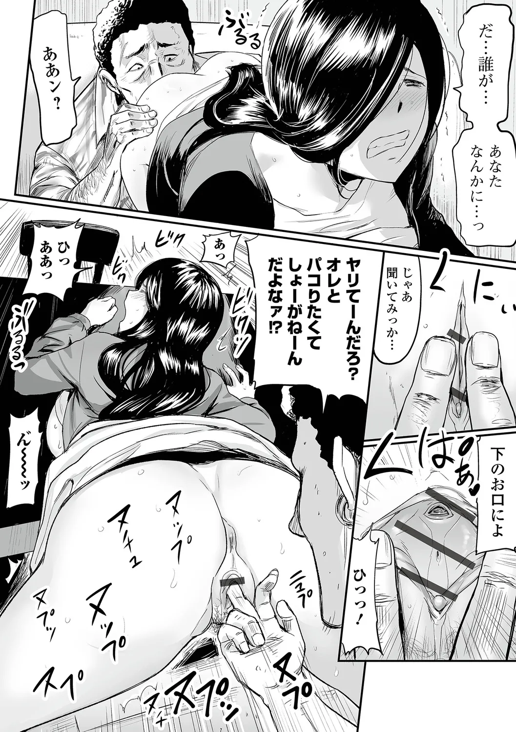 [Yamada Tahichi] Ketsuana Tsuma. Bildnummer 34