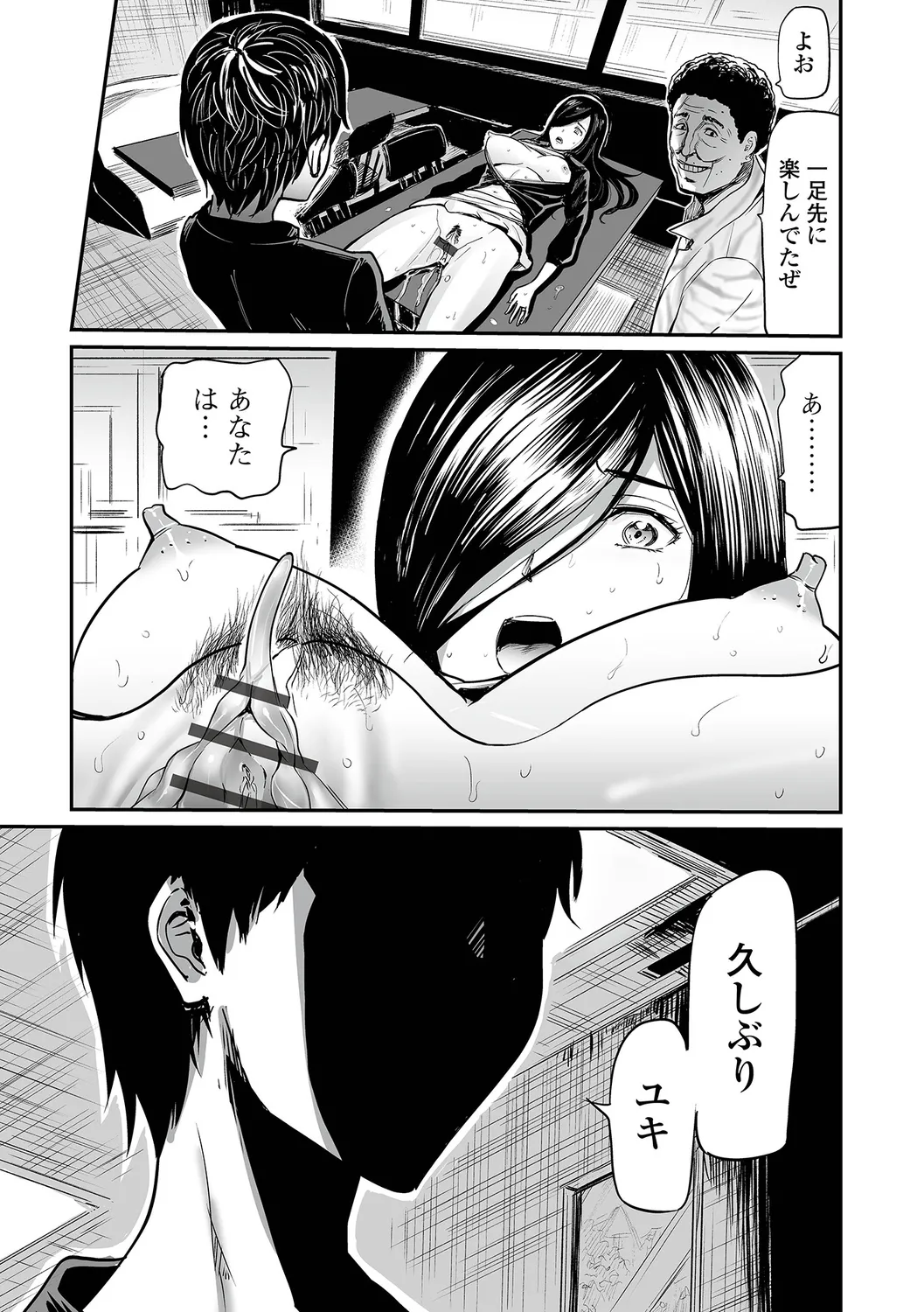 [Yamada Tahichi] Ketsuana Tsuma. Bildnummer 49