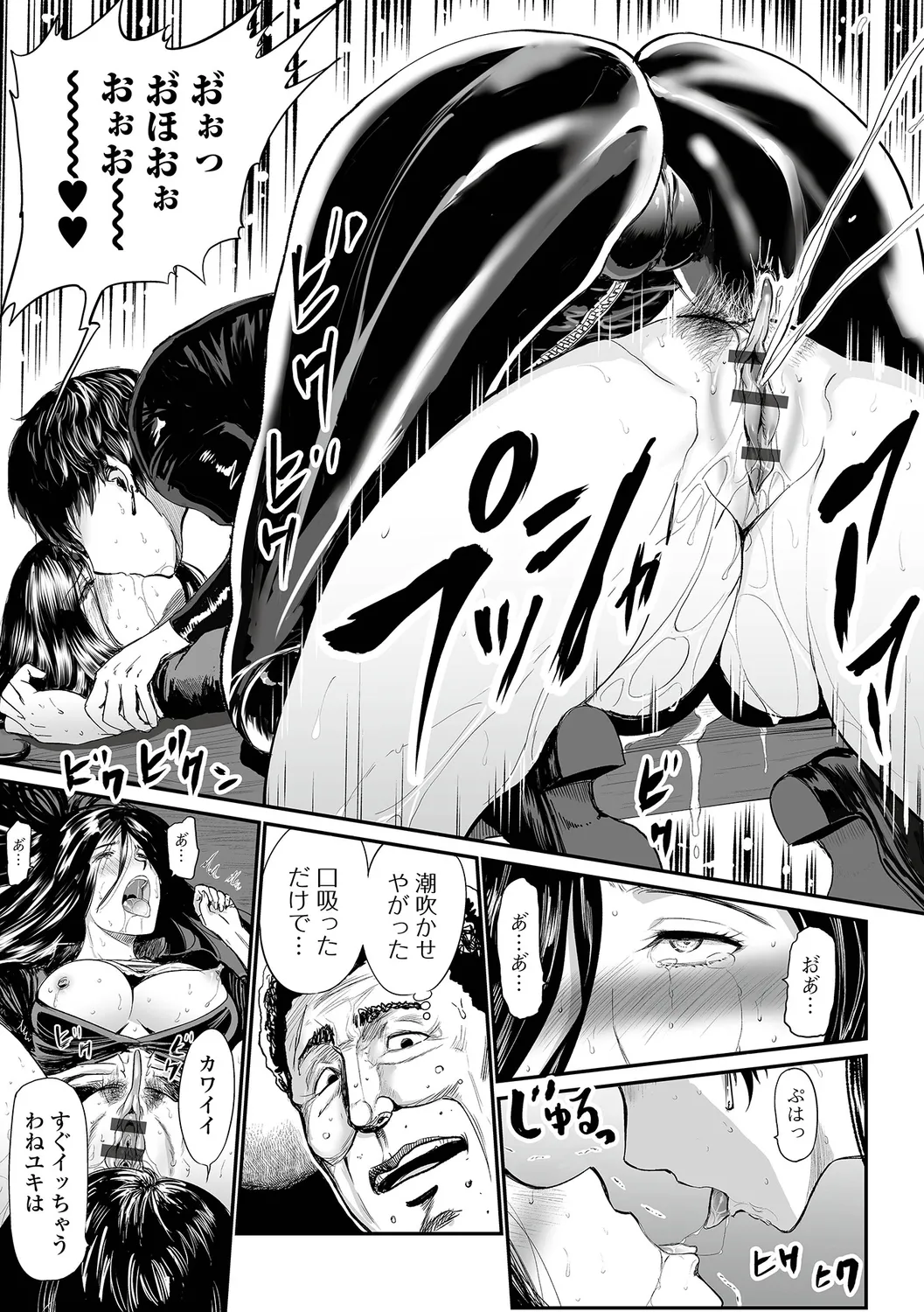 [Yamada Tahichi] Ketsuana Tsuma. Bildnummer 55