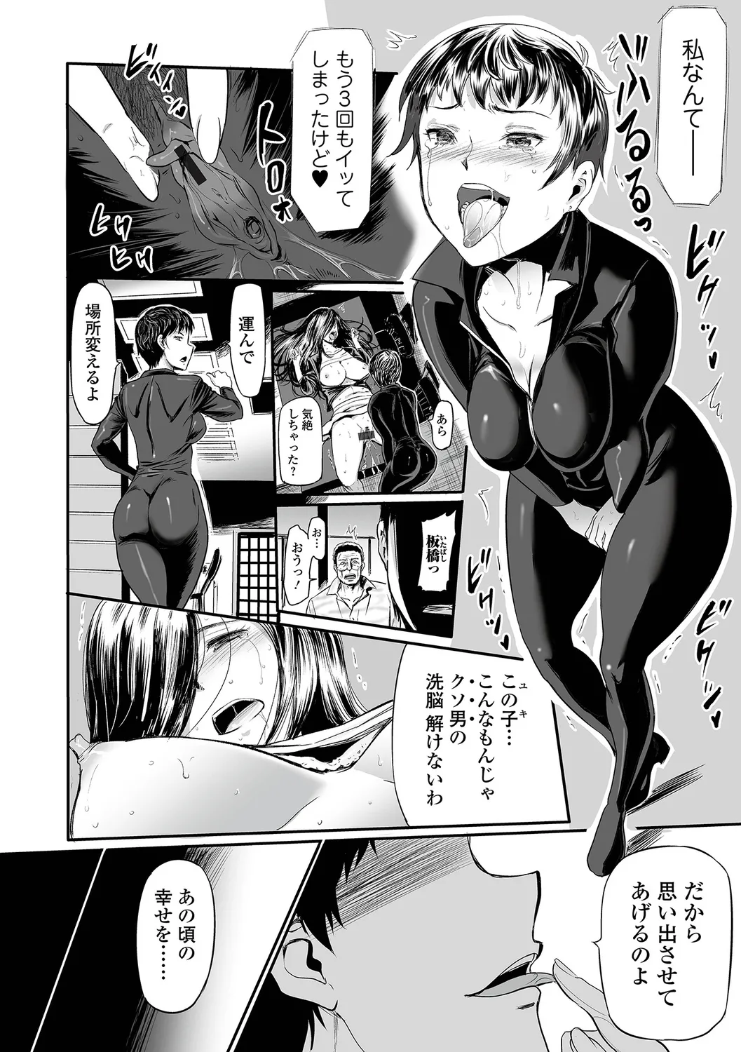 [Yamada Tahichi] Ketsuana Tsuma. Bildnummer 56