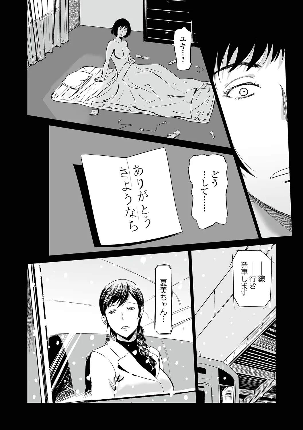 [Yamada Tahichi] Ketsuana Tsuma. Bildnummer 60