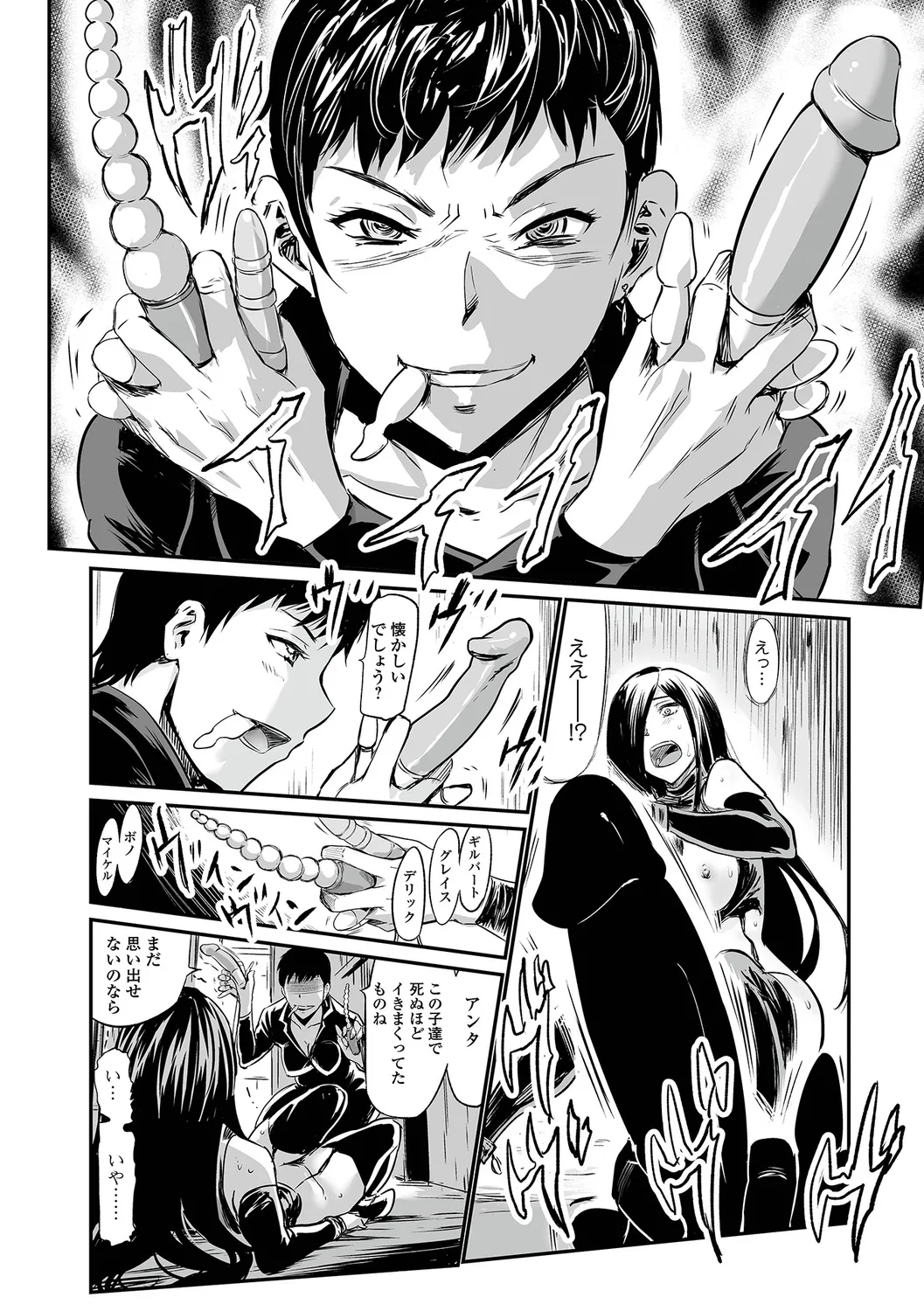 [Yamada Tahichi] Ketsuana Tsuma. Bildnummer 66