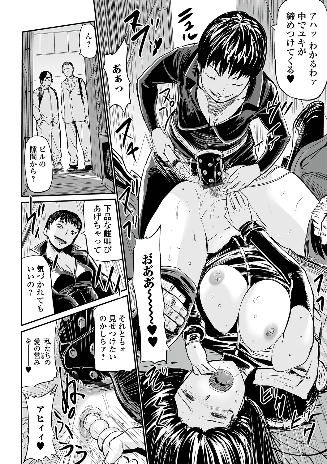 [Yamada Tahichi] Ketsuana Tsuma. Bildnummer 78