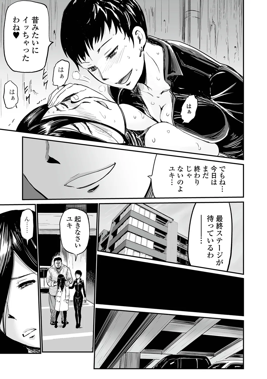 [Yamada Tahichi] Ketsuana Tsuma. Bildnummer 85