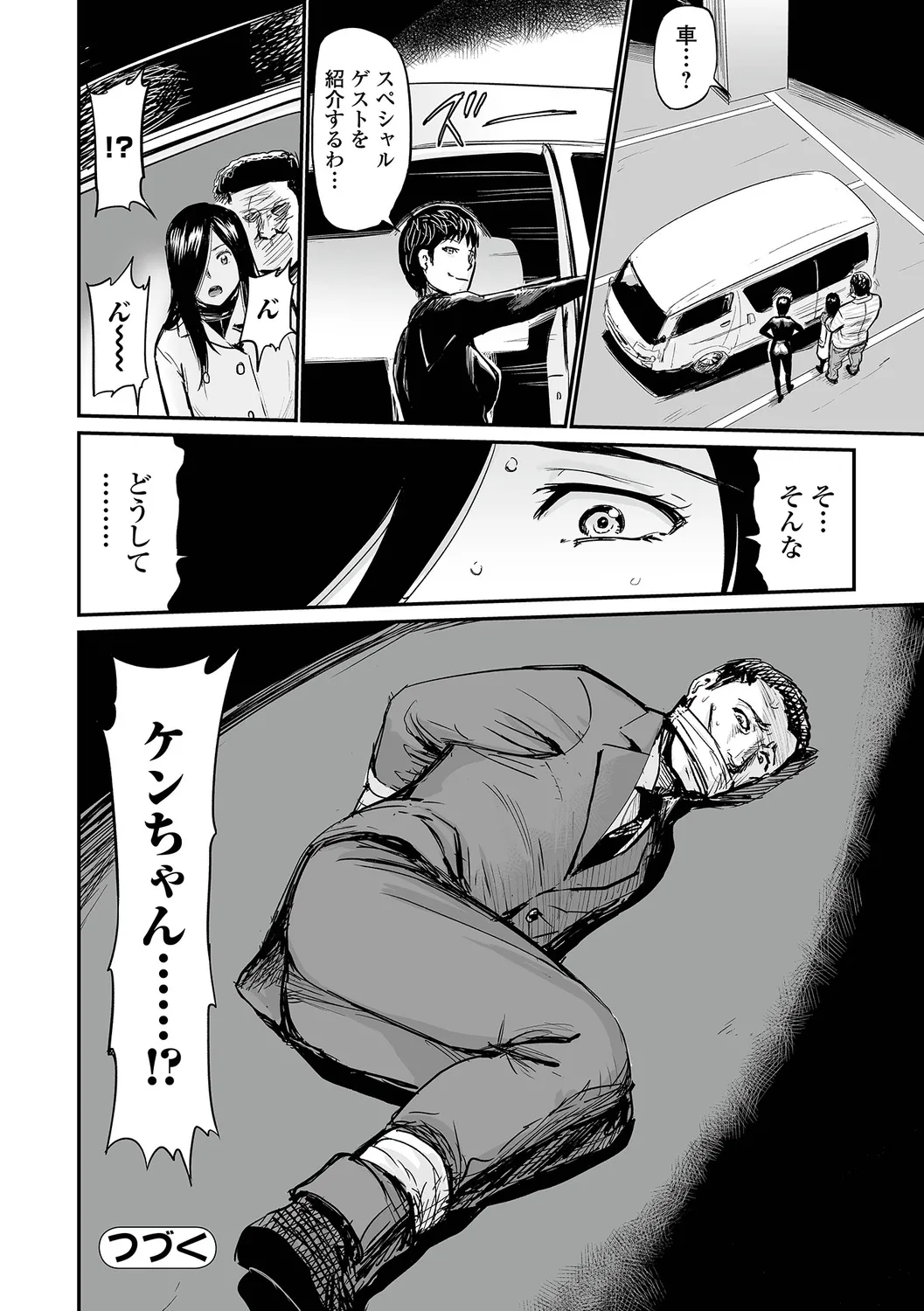 [Yamada Tahichi] Ketsuana Tsuma. Bildnummer 86