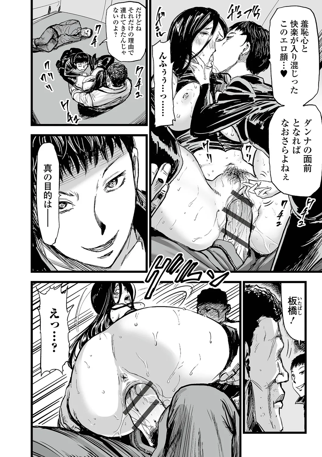 [Yamada Tahichi] Ketsuana Tsuma. Bildnummer 90