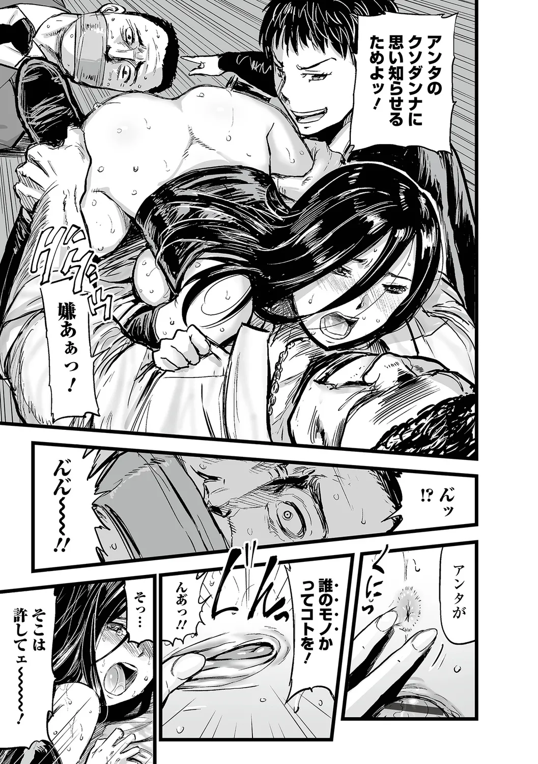 [Yamada Tahichi] Ketsuana Tsuma. Bildnummer 91