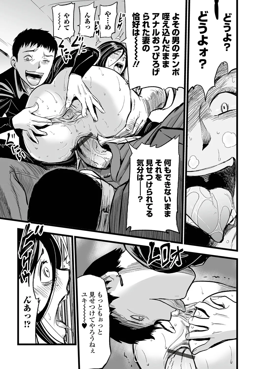 [Yamada Tahichi] Ketsuana Tsuma. Bildnummer 93