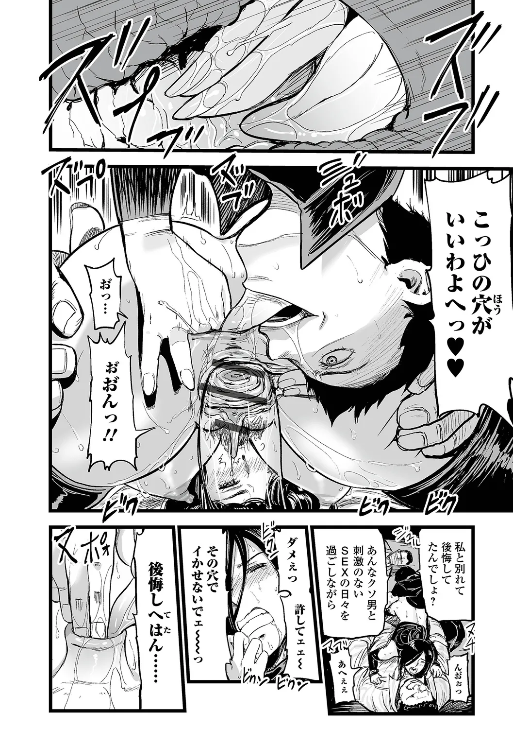 [Yamada Tahichi] Ketsuana Tsuma. Bildnummer 96