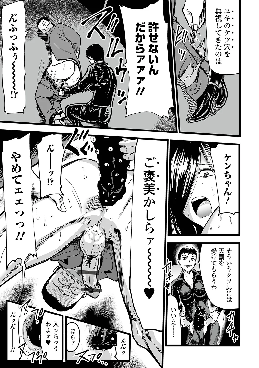 [Yamada Tahichi] Ketsuana Tsuma. Bildnummer 101