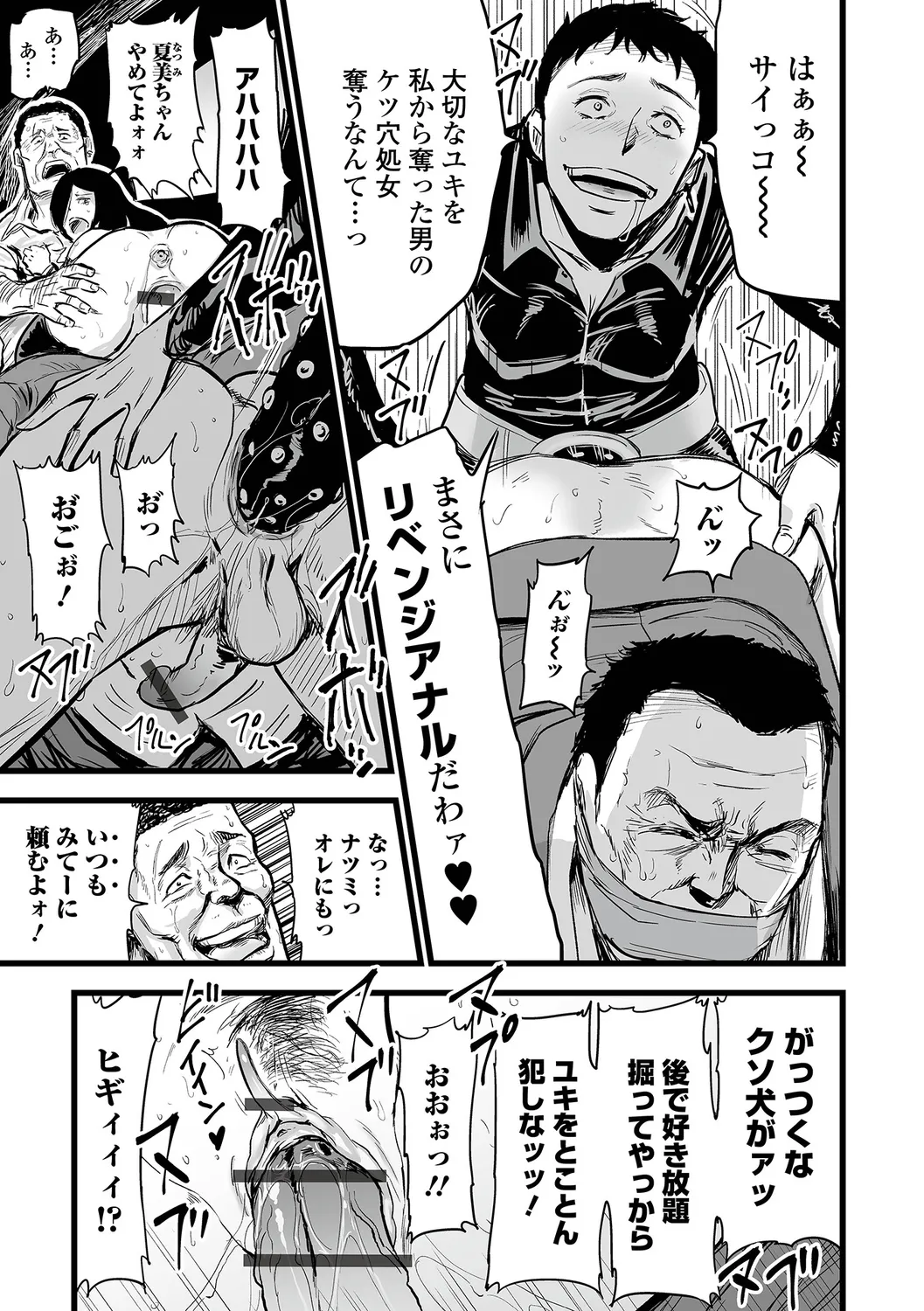 [Yamada Tahichi] Ketsuana Tsuma. Bildnummer 103