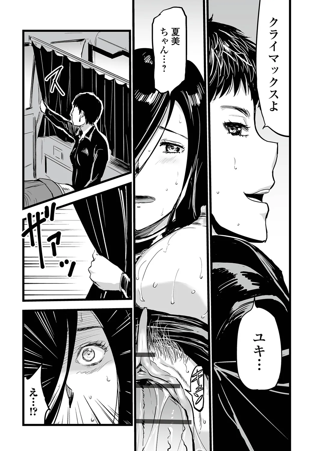 [Yamada Tahichi] Ketsuana Tsuma. Bildnummer 105