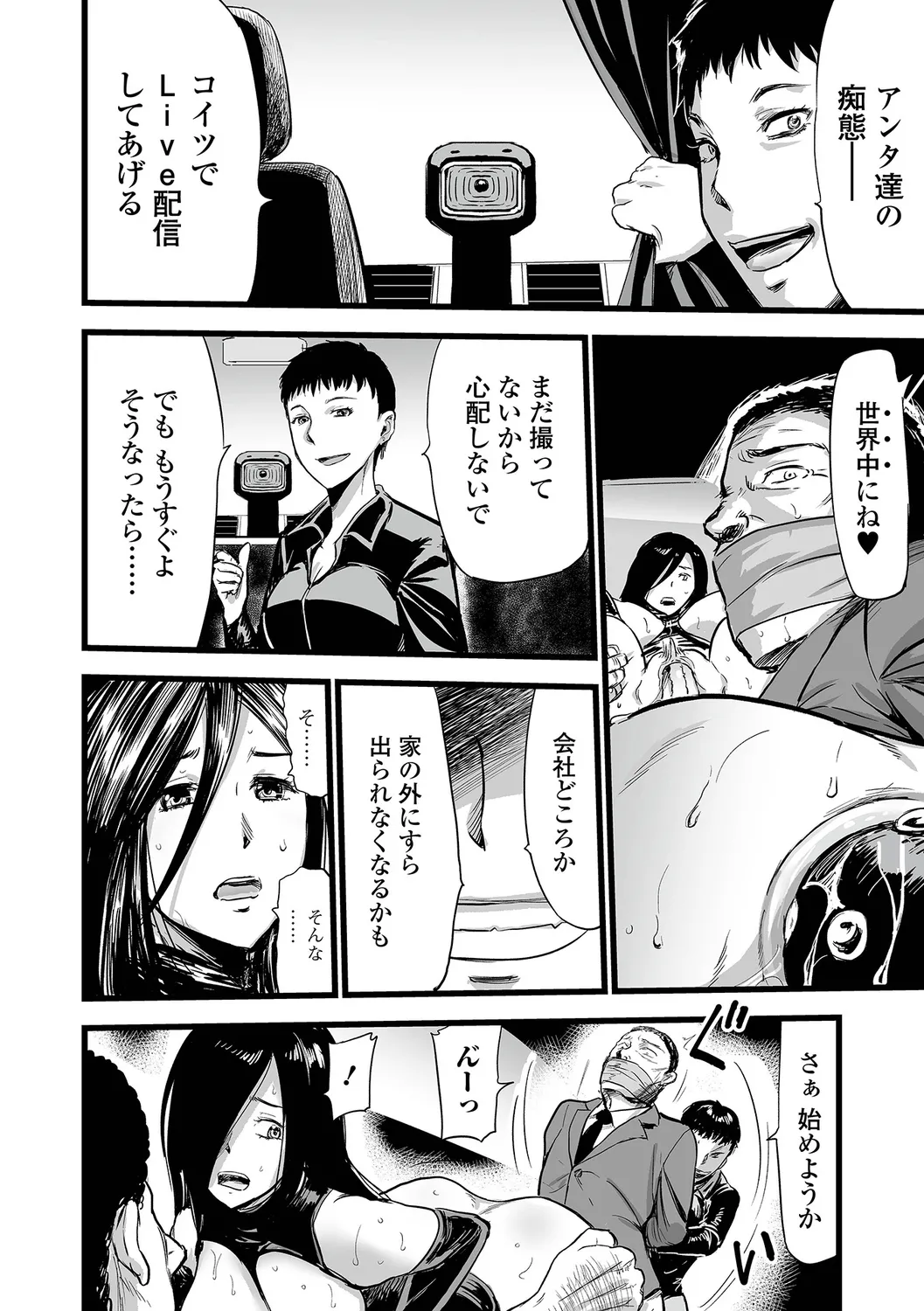 [Yamada Tahichi] Ketsuana Tsuma. Bildnummer 106