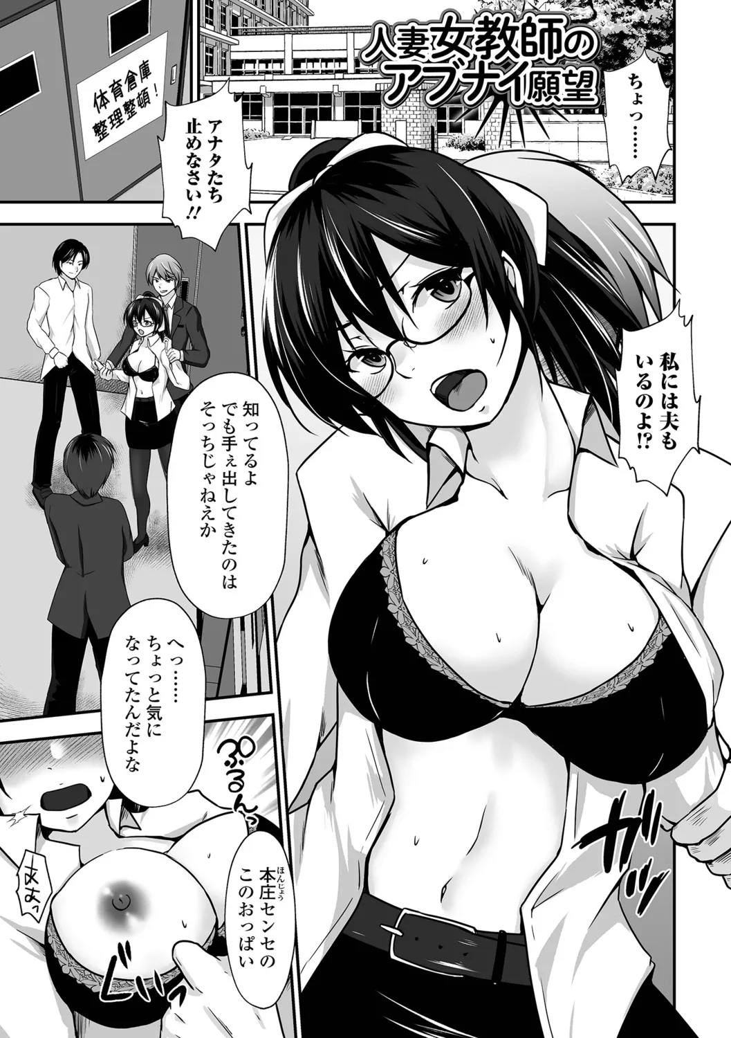 [Mizuya Tiharu] Chotto M na Oku-san wa Osuki desu ka? изображение № 3