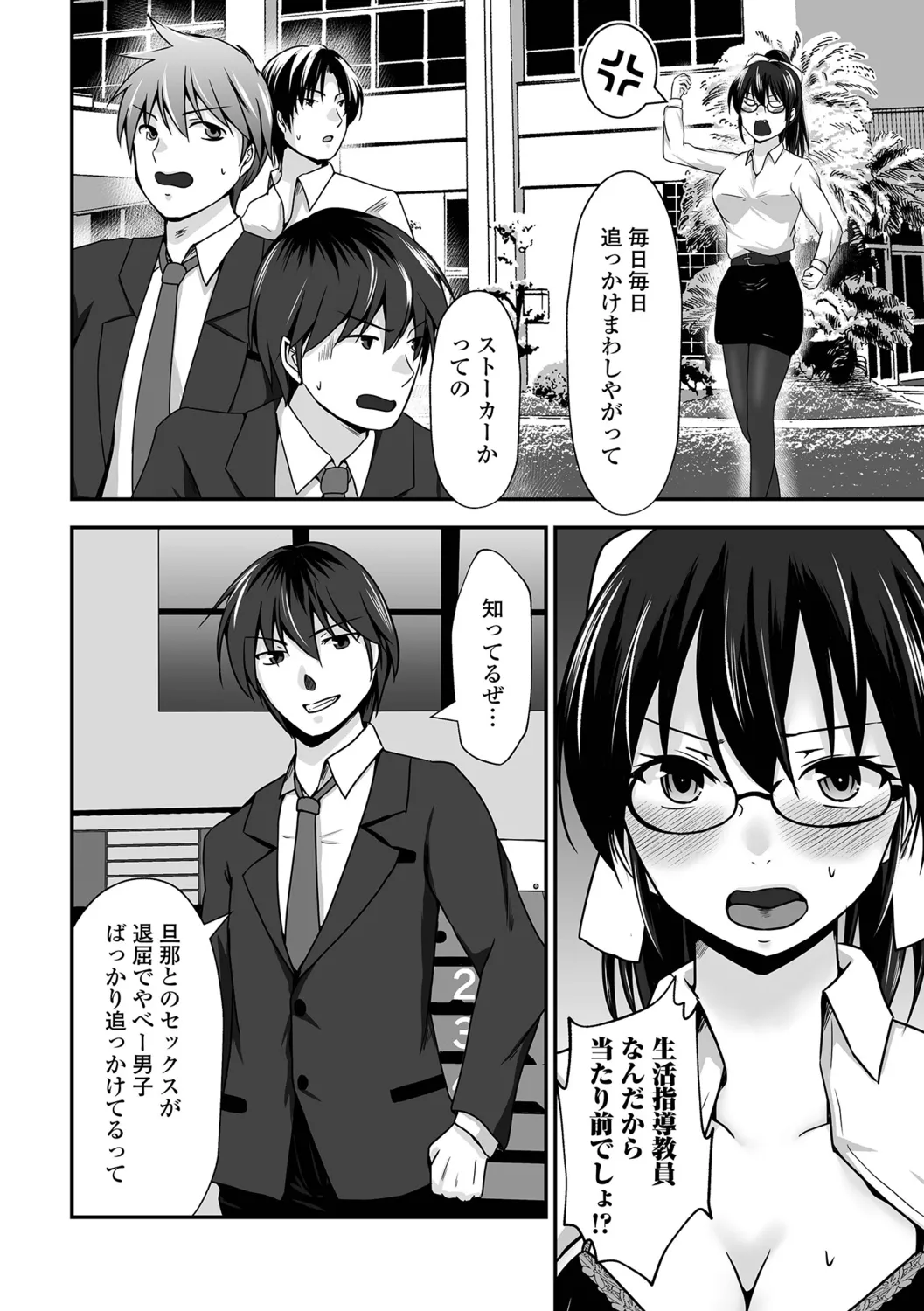 [Mizuya Tiharu] Chotto M na Oku-san wa Osuki desu ka? изображение № 4