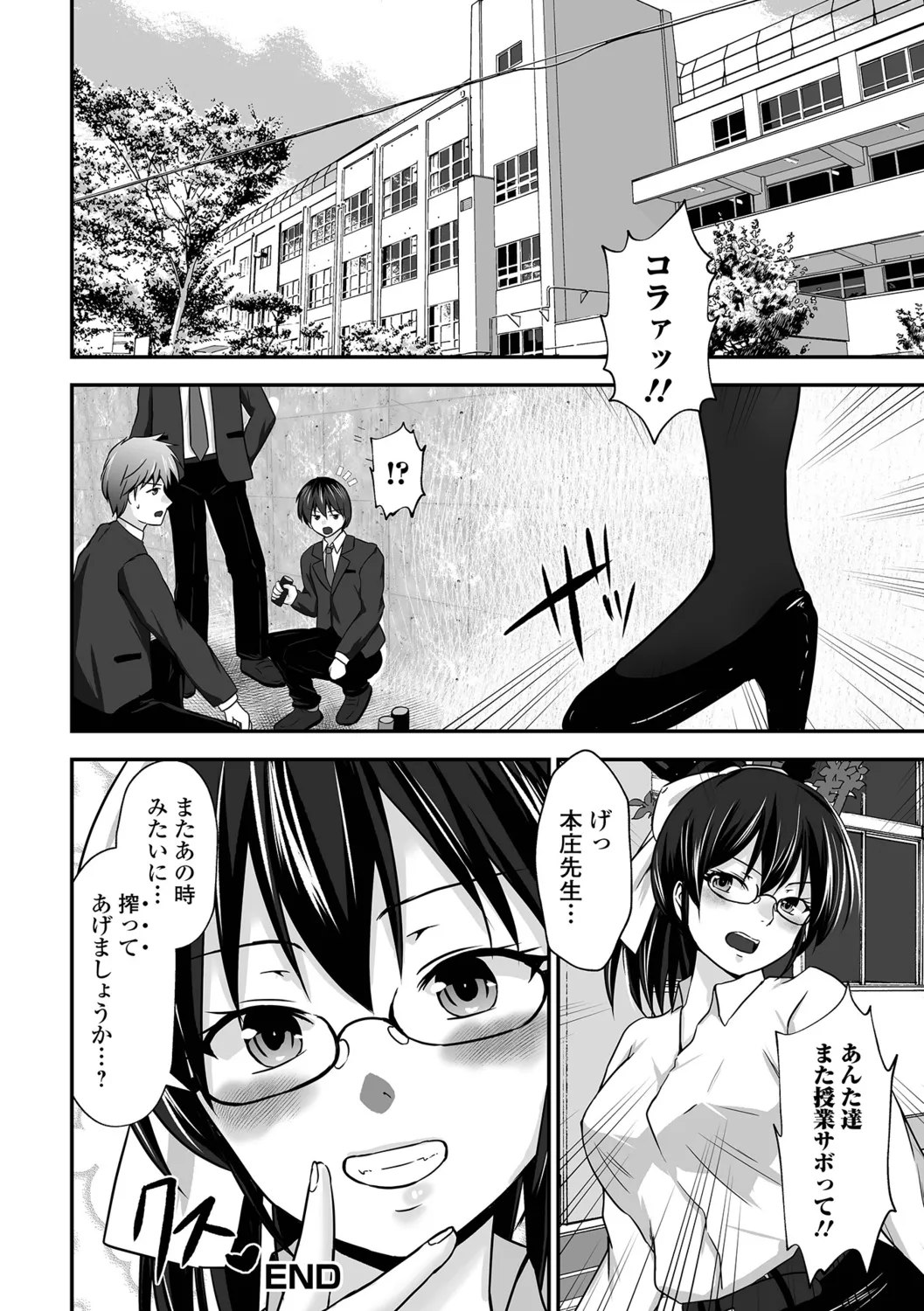 [Mizuya Tiharu] Chotto M na Oku-san wa Osuki desu ka? изображение № 18