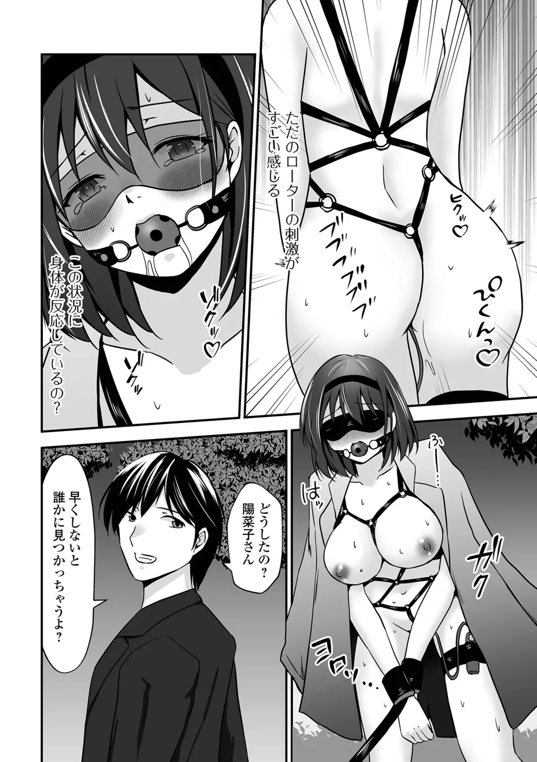 [Mizuya Tiharu] Chotto M na Oku-san wa Osuki desu ka? изображение № 24