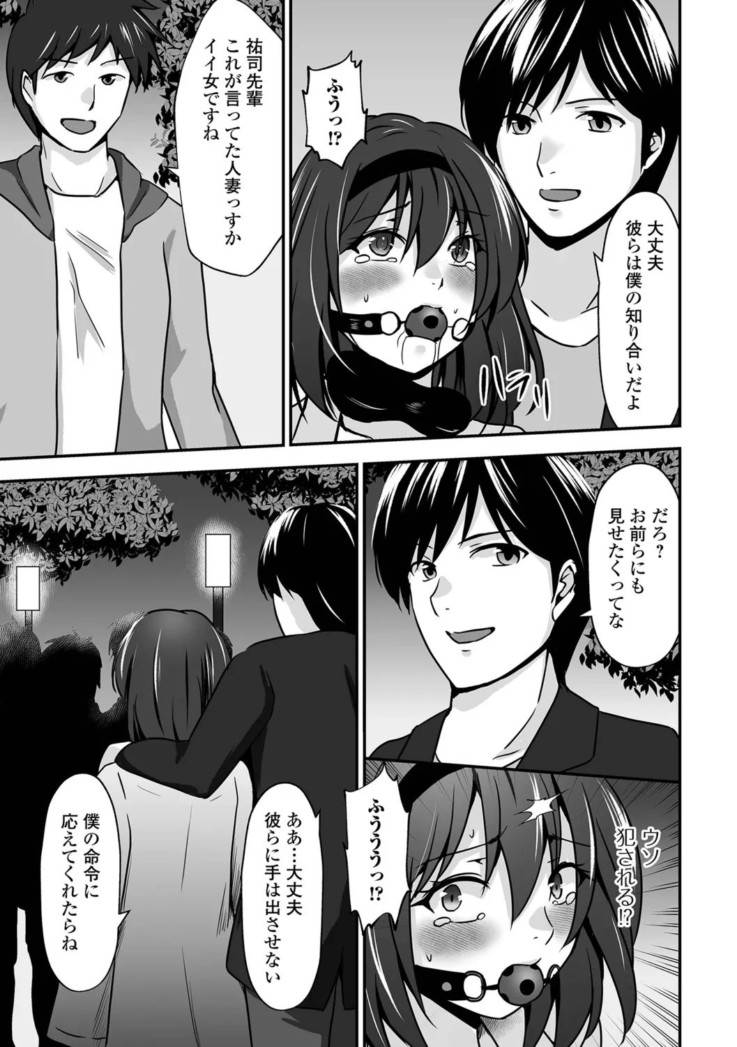 [Mizuya Tiharu] Chotto M na Oku-san wa Osuki desu ka? изображение № 27