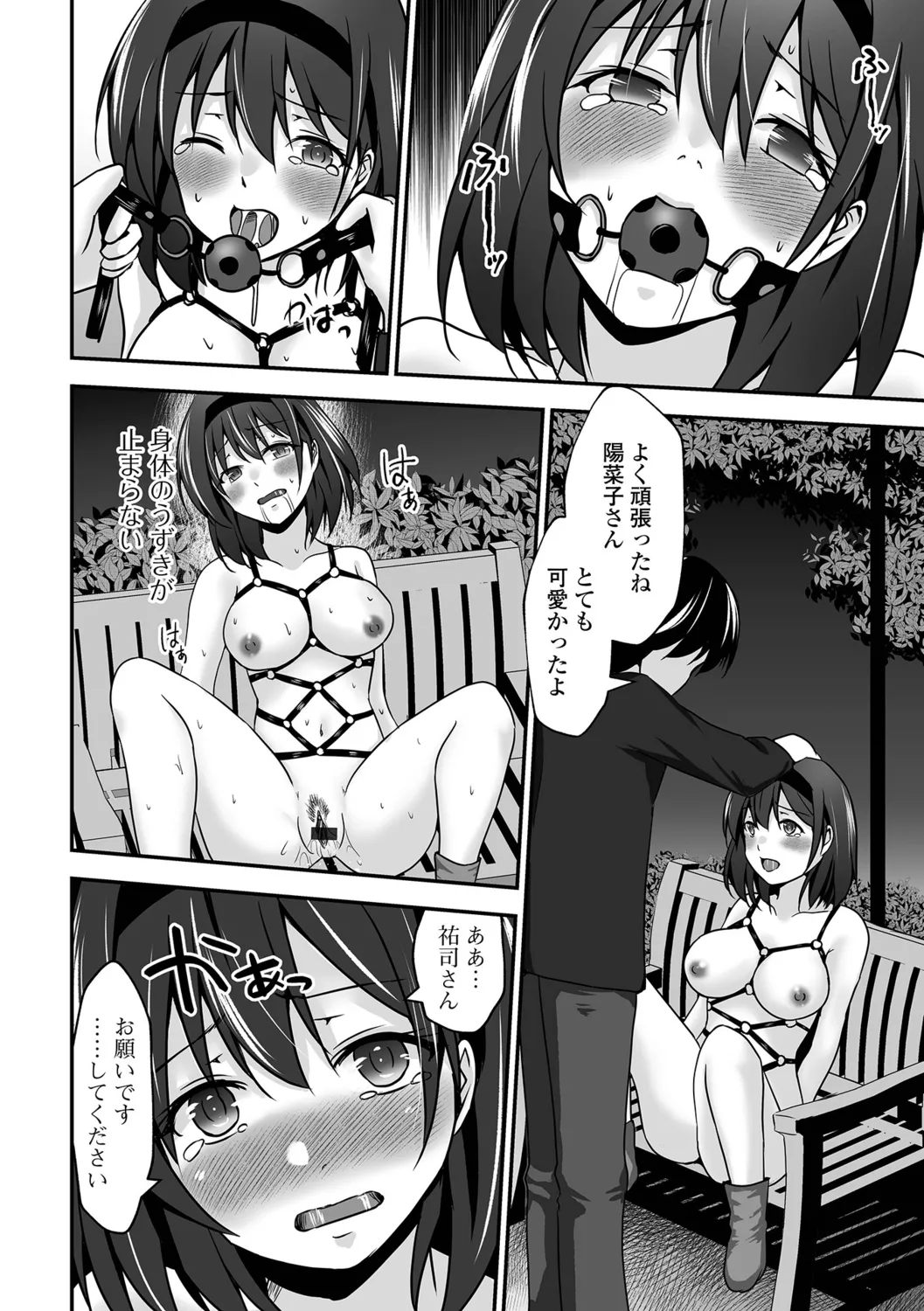 [Mizuya Tiharu] Chotto M na Oku-san wa Osuki desu ka? изображение № 30