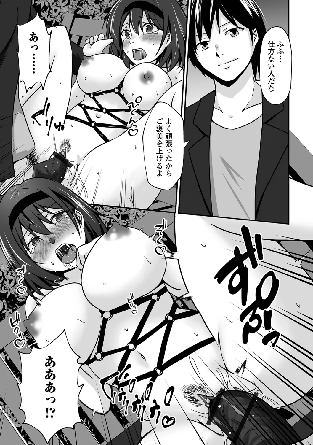 [Mizuya Tiharu] Chotto M na Oku-san wa Osuki desu ka? изображение № 31