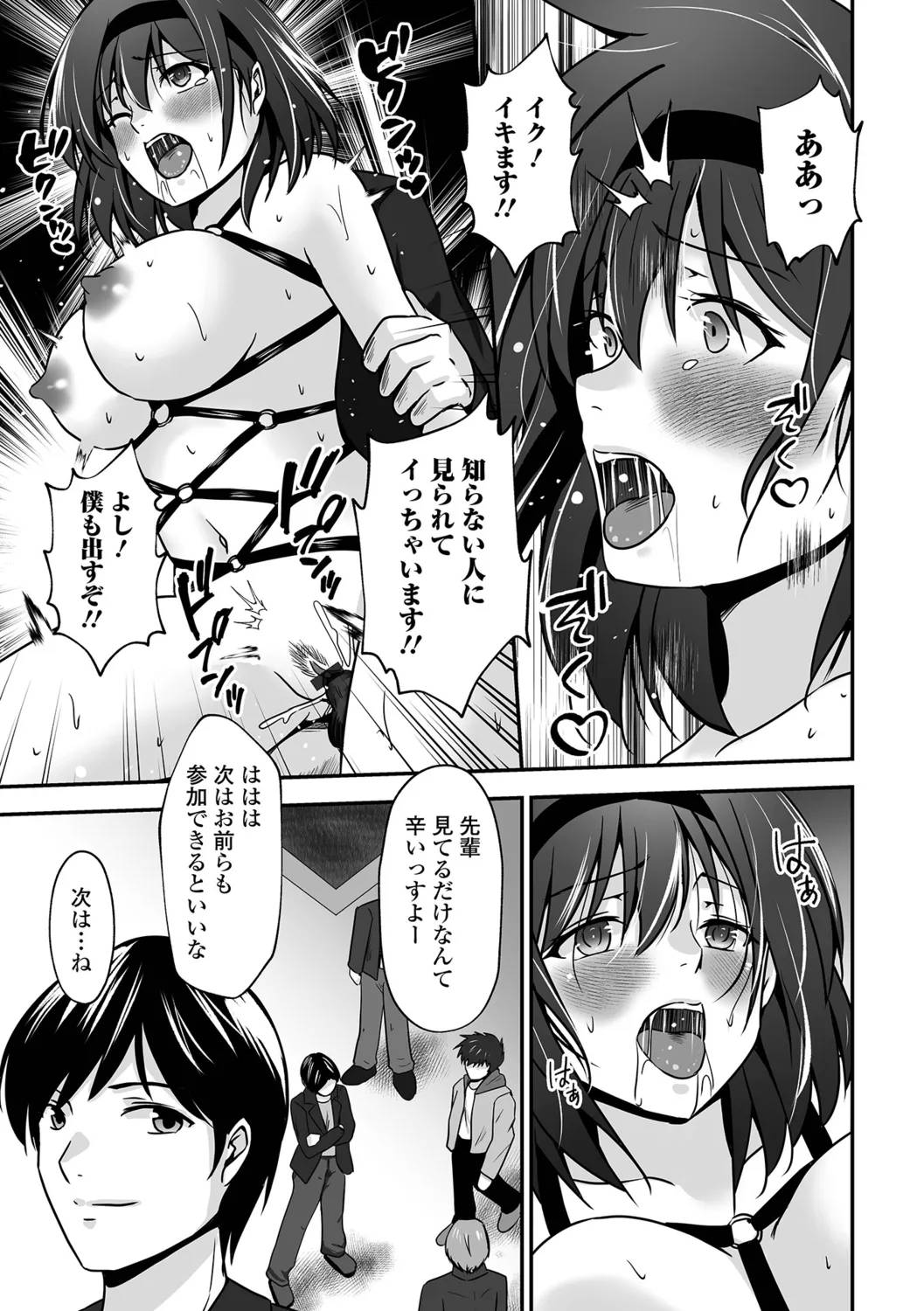 [Mizuya Tiharu] Chotto M na Oku-san wa Osuki desu ka? изображение № 33