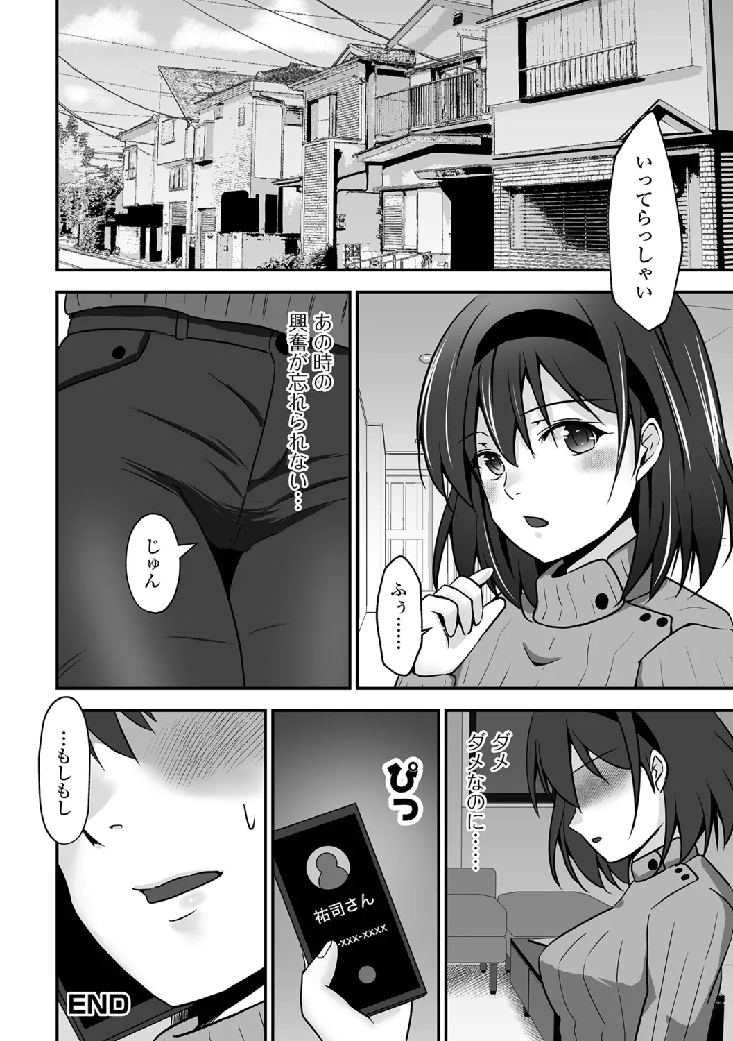 [Mizuya Tiharu] Chotto M na Oku-san wa Osuki desu ka? изображение № 34