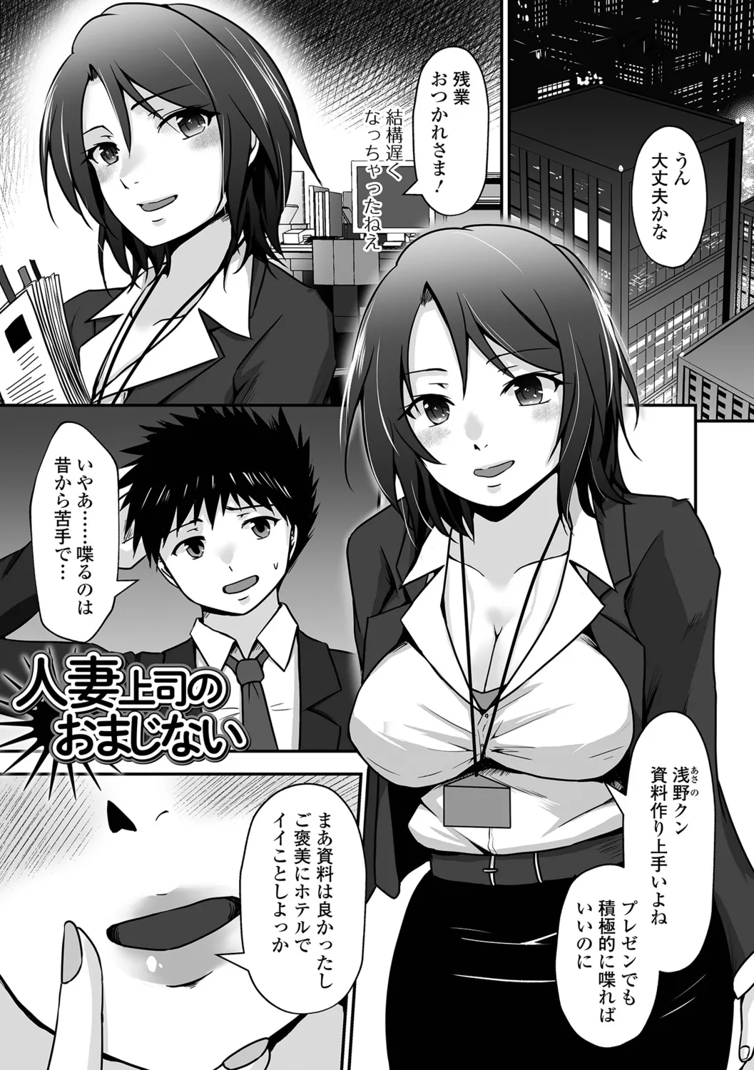 [Mizuya Tiharu] Chotto M na Oku-san wa Osuki desu ka? изображение № 35