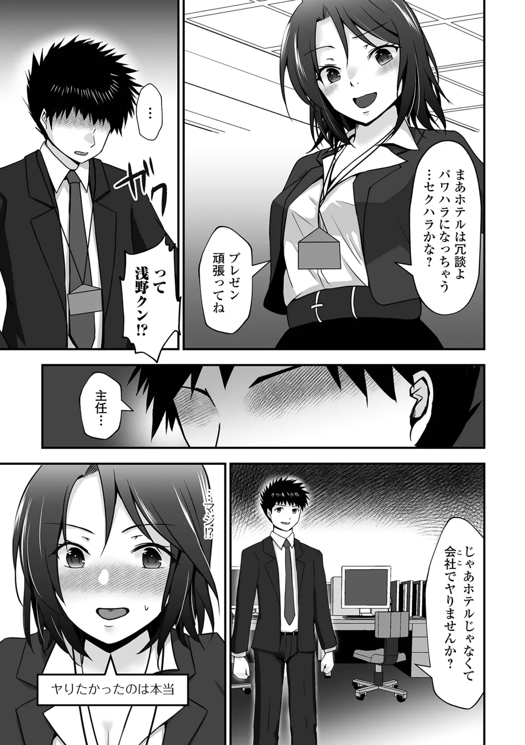 [Mizuya Tiharu] Chotto M na Oku-san wa Osuki desu ka? изображение № 37