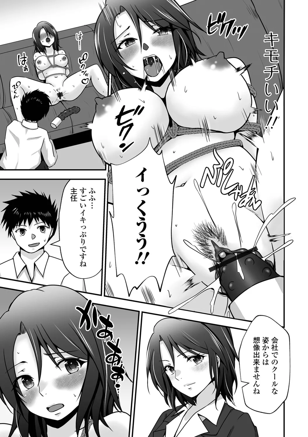 [Mizuya Tiharu] Chotto M na Oku-san wa Osuki desu ka? изображение № 41