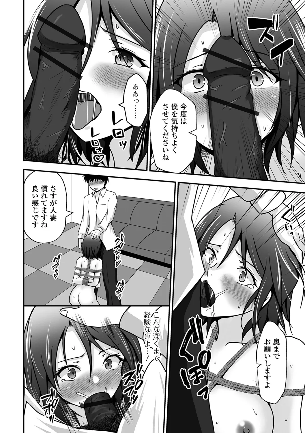 [Mizuya Tiharu] Chotto M na Oku-san wa Osuki desu ka? изображение № 42