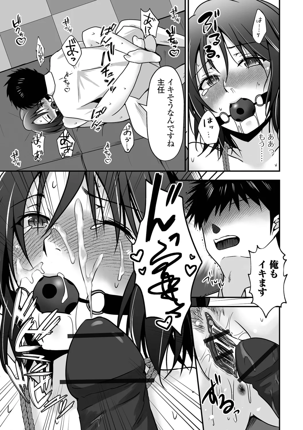 [Mizuya Tiharu] Chotto M na Oku-san wa Osuki desu ka? изображение № 49